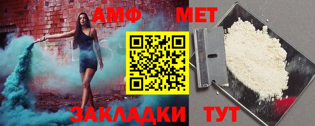 АМФ  сайты даркнета телеграм  Амфетамин 98%  Кандалакша 