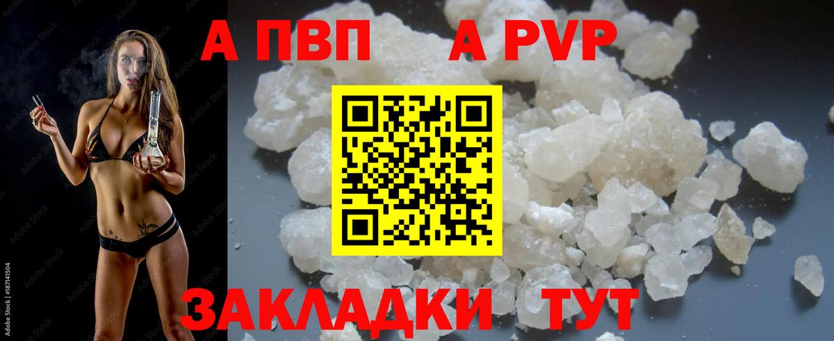 Alpha-PVP Соль  Вход с VPN  Кандалакша  Alpha-PVP СК  A PVP СК 