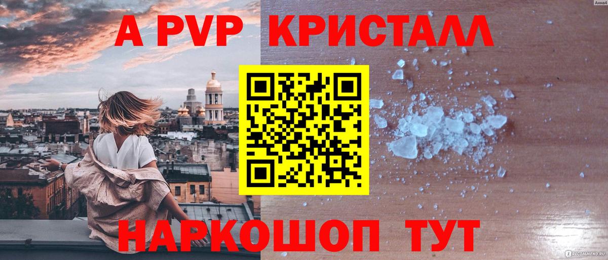 Alpha PVP Соль Кандалакша