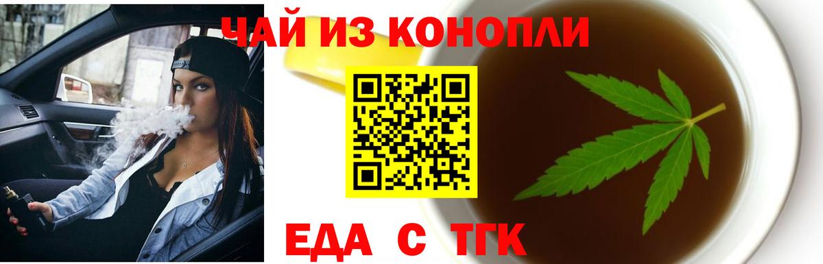 Cannafood марихуана  Вход с VPN  Кандалакша 