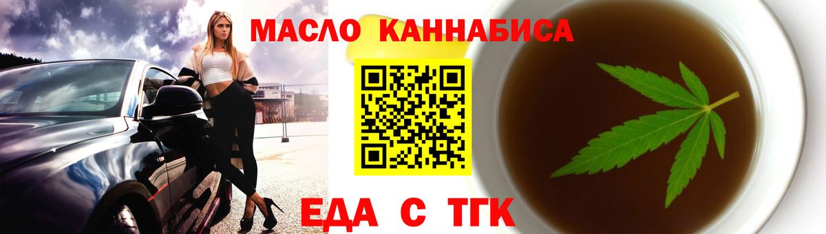 Еда ТГК марихуана  Кандалакша 