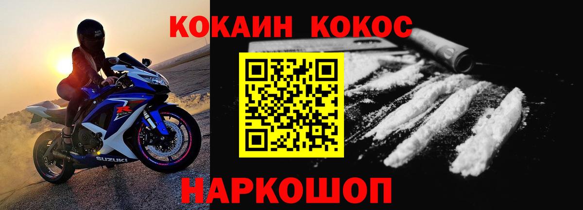 Cocaine Колумбийский  COCAIN Перу  Кандалакша 