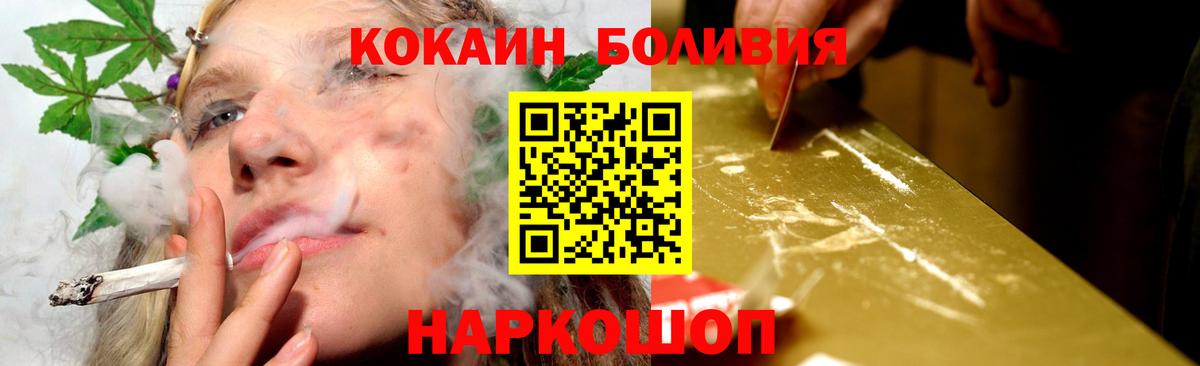 COCAIN  COCAIN 98%  Вход с VPN  Кокаин Columbia  Кандалакша 