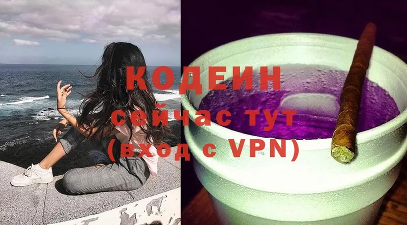 Кодеиновый сироп Lean напиток Lean (лин)  Кандалакша 