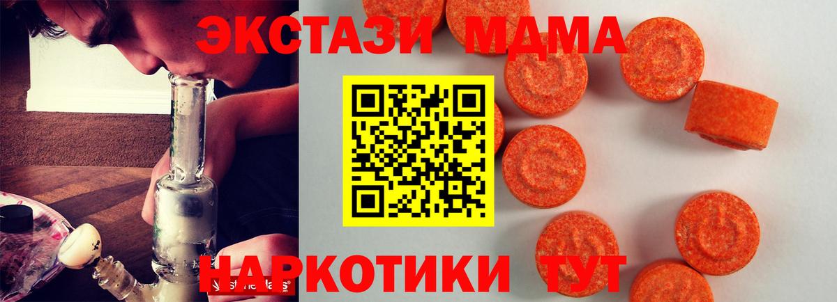 где купить   Вход с VPN  Ecstasy 280 MDMA  Ecstasy  Кандалакша  ЭКСТАЗИ Philipp Plein 