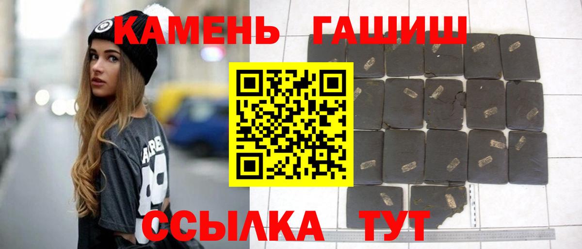 Кандалакша  ГАШИШ индика сатива  Вход с VPN  ГАШ гашик 