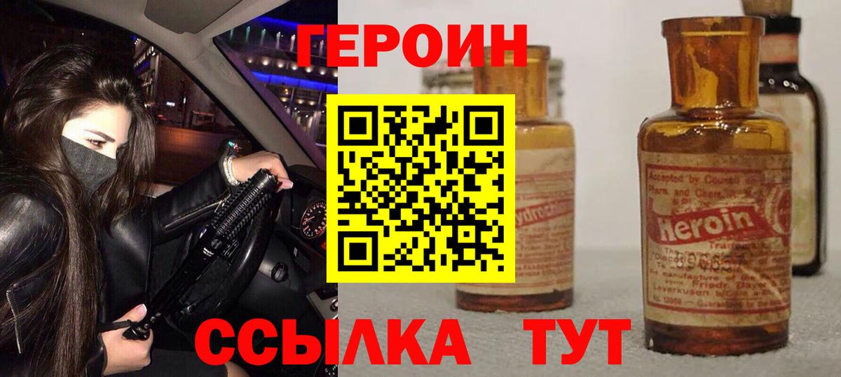 ГЕРОИН афганец Кандалакша
