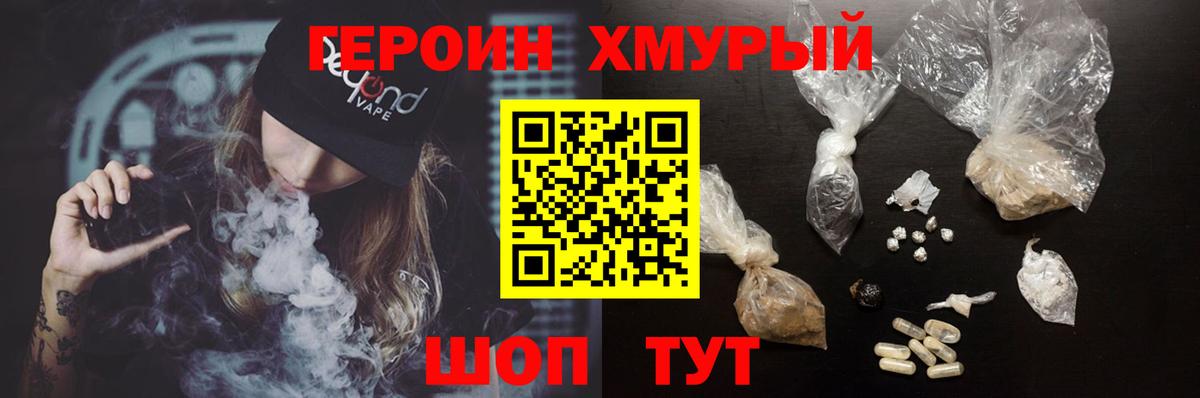 Героин гречка  Кандалакша 