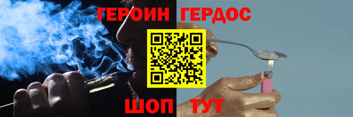 Кандалакша  ГЕРОИН Афган  Вход с VPN 