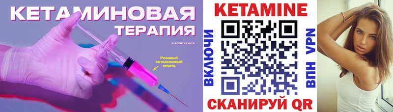 КЕТАМИН VHQ  Кандалакша 