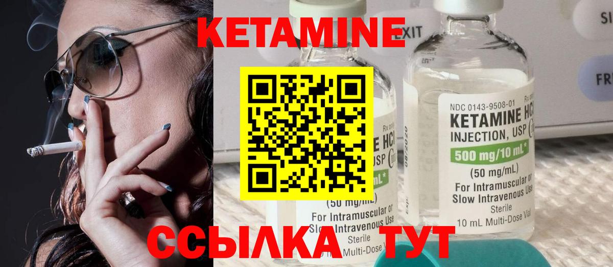 Кетамин VHQ Кандалакша