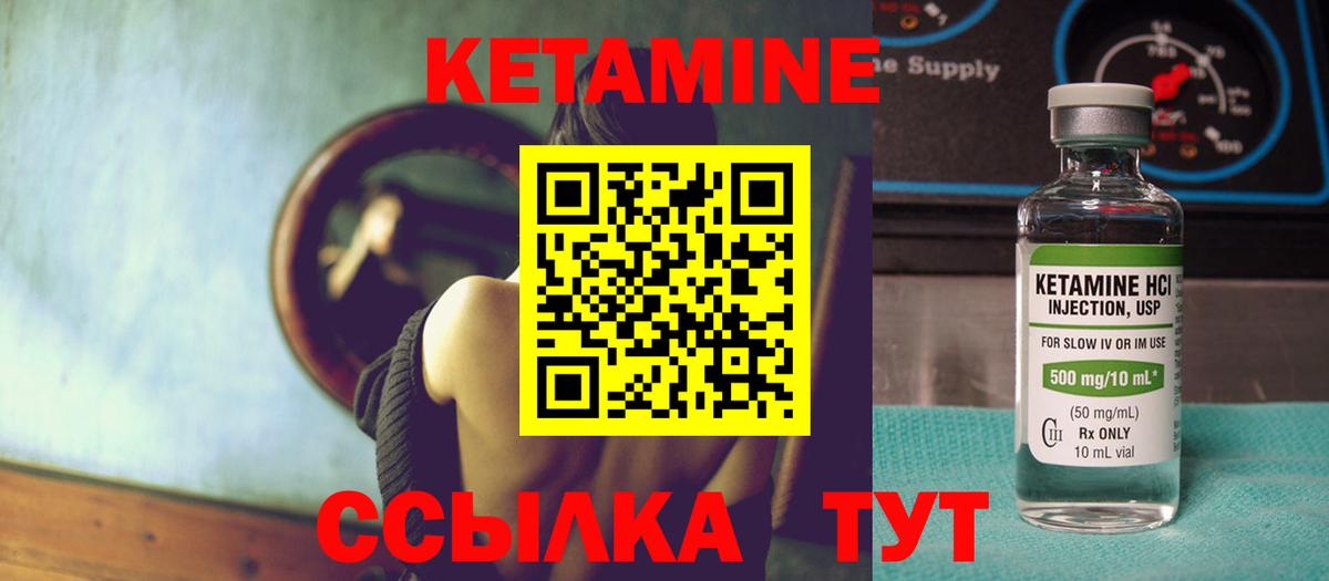 Кандалакша  КЕТАМИН VHQ  Вход с VPN  КЕТАМИН ketamine 