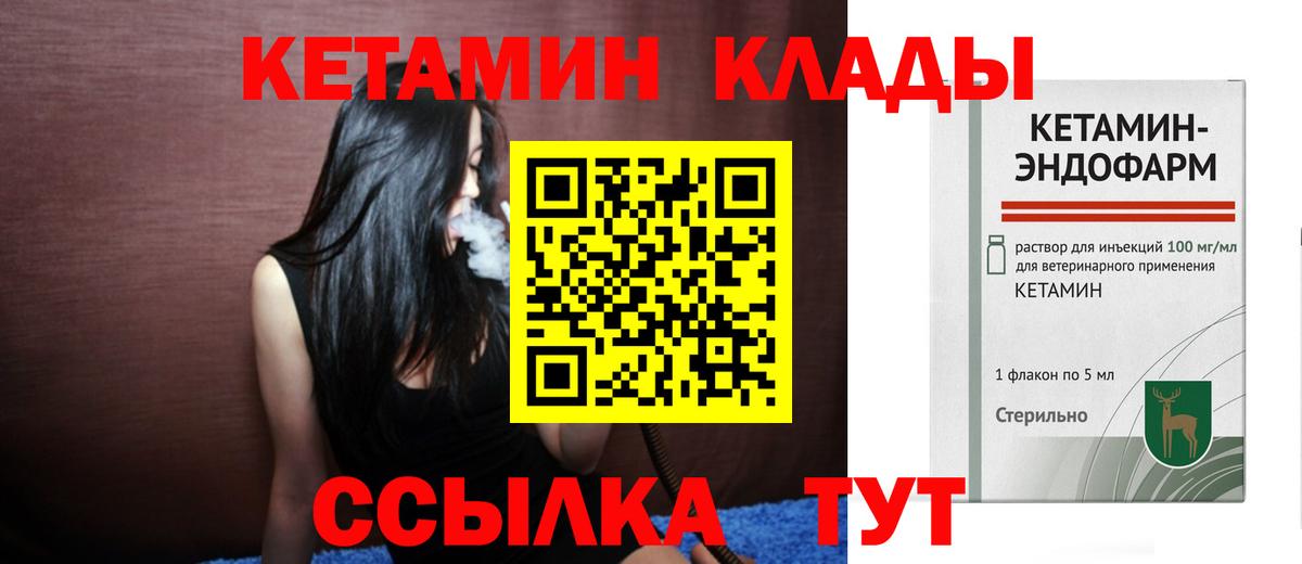 КЕТАМИН VHQ  Кандалакша  КЕТАМИН ketamine 