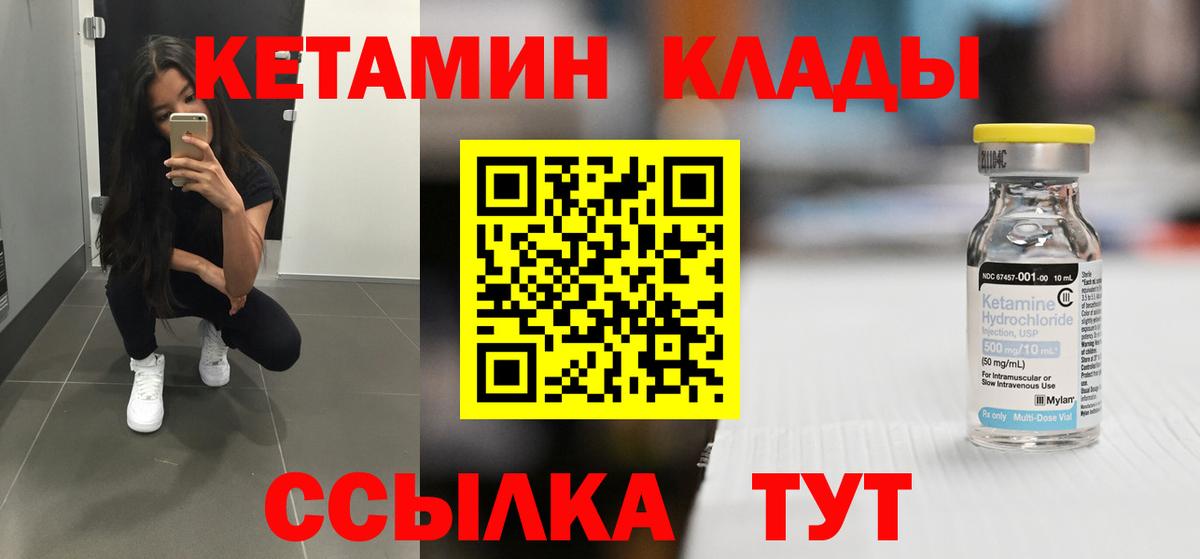 КЕТАМИН VHQ Кандалакша