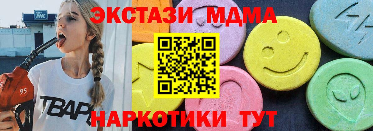 MDMA кристаллы Кандалакша
