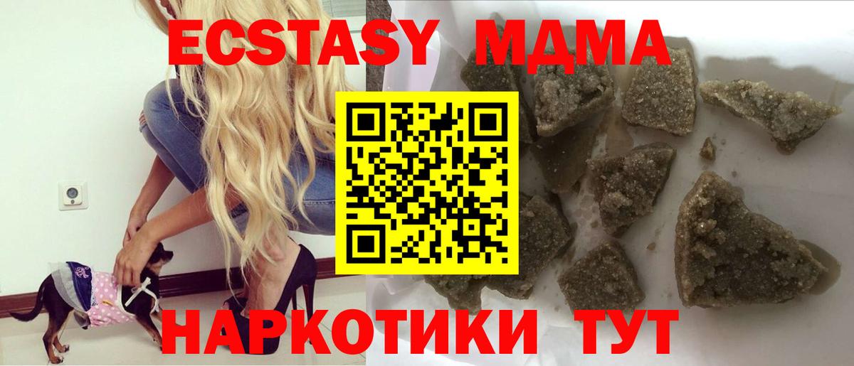 Кандалакша  MDMA молли  Вход с VPN  MDMA Molly 