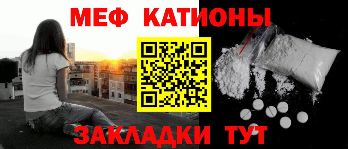 МЕФ  Вход с VPN  Кандалакша  Меф мука  МЕФ мука 
