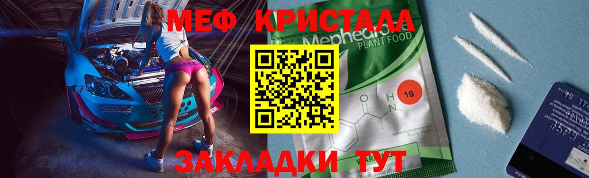 Мефедрон мука Кандалакша