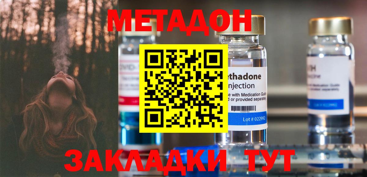 Метадон VHQ  Метадон мёд  Вход с VPN  блэк спрут зеркало  Кандалакша 