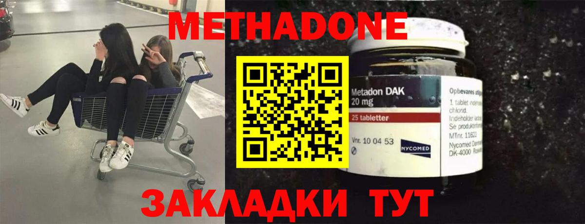 Метадон белоснежный Кандалакша