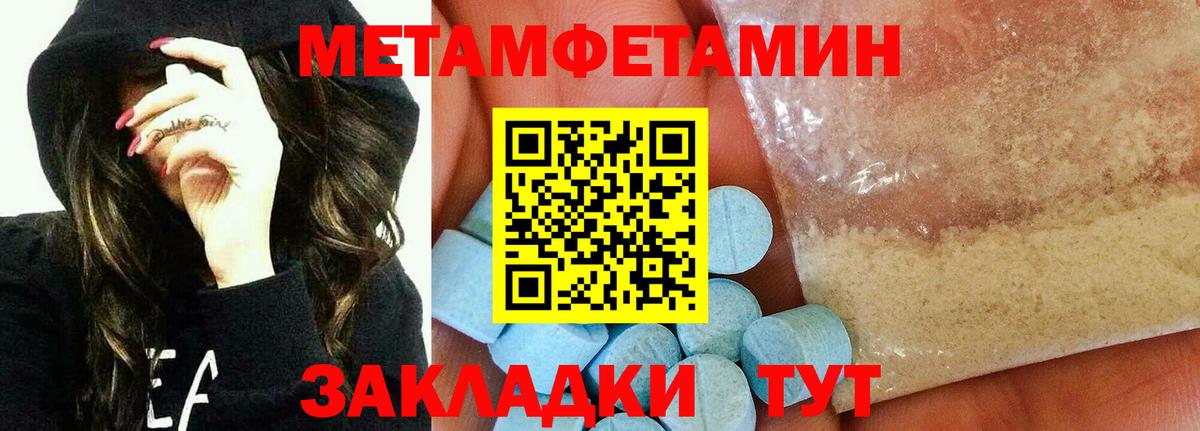Метамфетамин мет  Вход с VPN  Метамфетамин мет  Кандалакша 