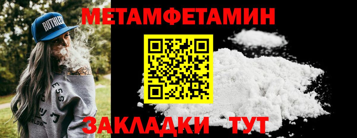 МЕТАМФЕТАМИН мет Кандалакша