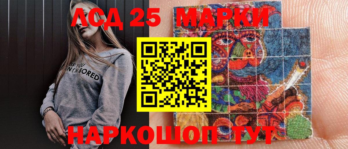 Наркотические марки 1,8мг  Вход с VPN  Кандалакша 