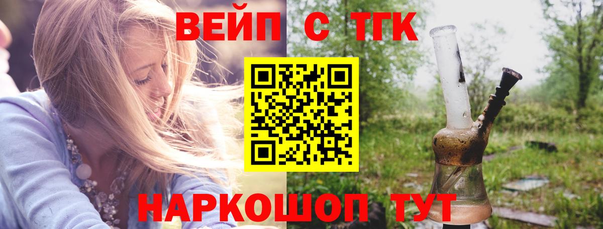 Кандалакша  Дистиллят ТГК жижа  ТГК THC oil  Вход с VPN 