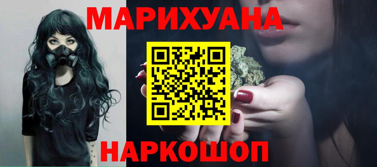 Кандалакша  МАРИХУАНА LSD WEED  Бошки Шишки THC 21%  Вход с VPN  Конопля планчик 